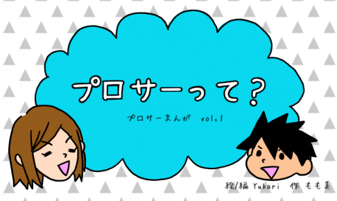 プログラミング未経験者を最短 最速でプロのエンジニアにさせるプログラミングサークル プロサー